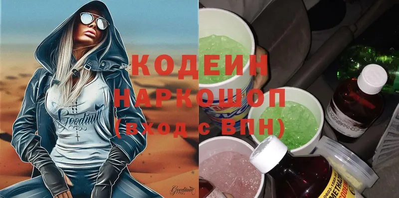 гидра ONION  наркошоп  Мыски  Codein Purple Drank 