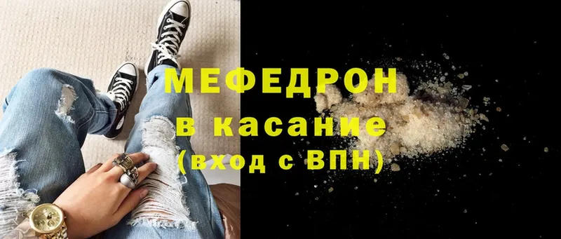 Мефедрон mephedrone  как найти   Мыски 